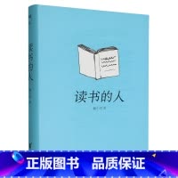 读书的人 [正版]书店 书籍读书的人 书评人魏小河的 作品 集,也是一次随书而行的旅 途 每一个人都可以成为读书的人 浙