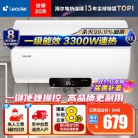 Leader 60升电热水器LEC6001H-NQ5 家用储水式 海尔智家 3300W速热 一级能效 健康抑菌 安全节能