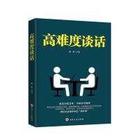正版新书]高难度谈话杨航9787547254769
