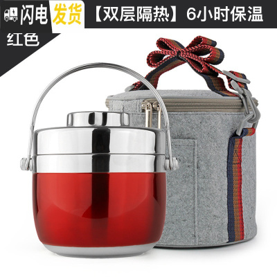 三维工匠手提不锈钢保温提锅饭盒双层便当盒 创意日式分格学生2层保温桶汤 1.5红色+保温袋