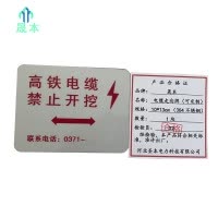 晟本 电缆走向牌(可定制) 10*13cm(304不锈钢) 块