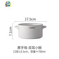 陶瓷双耳汤碗泡面碗沙拉碗创意个性家用 北欧ins大碗汤碗面碗单个 FENGHOU 5.2英寸黑字母-双耳小碗