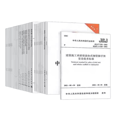 《工业金属管道工程施工规范》 (GB50235-2010)书籍 单位:本