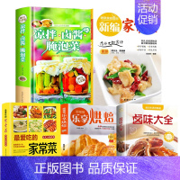 [正版] 全5册食谱卤味大全书 菜谱家常菜做法新手家用烹饪食谱学做菜卤牛肉卤菜技术特色菜谱食谱书籍美食养生饮食营养健