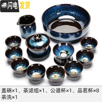 三维工匠陶瓷窑变建盏茶具套装家用天目釉功夫茶杯石磨懒人全自动泡茶整套 窑变沙金(盖碗八杯套装+茶洗)