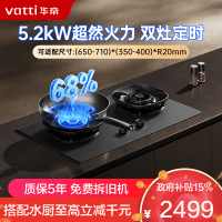 华帝(vatti)[小飞碟Max]双边定时燃气灶 i10308G 天然气嵌入式 5.2kW猛火 AG玻璃易清洁煤气炉灶具