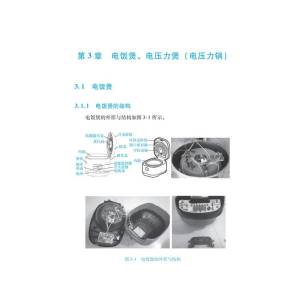 家电维修一本通(86种家电+51段视频+402幅图片,家用电器全覆盖,一书在手,维修无忧)