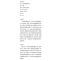 中华武术套路的美学研究