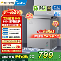 [自营]美的(Midea)冷柜143升减霜家用囤货小冰柜 一级能效母婴母乳小冰箱 BD/BC-143KMF(E)以旧换新