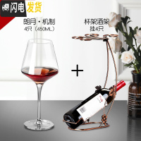 三维工匠红酒杯套装高脚杯家用2个装葡萄酒杯架醒酒器水晶玻璃杯欧式一对 (品质优选)朗月机制款4只+杯架酒架