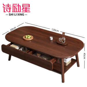 诗励星
