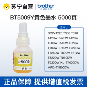 兄弟墨水原装60BK系列连供墨水5009CMY,425W、426W、T220、725DW、720DW打印机耗材
