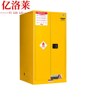 亿洛莱 防爆柜 60加仑 台