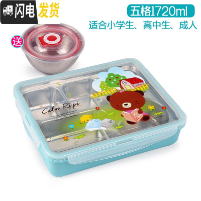 三维工匠韩国 不锈钢成人学生饭盒分格便当盒儿童餐盘食堂防烫带盖 五格蓝卡通1720