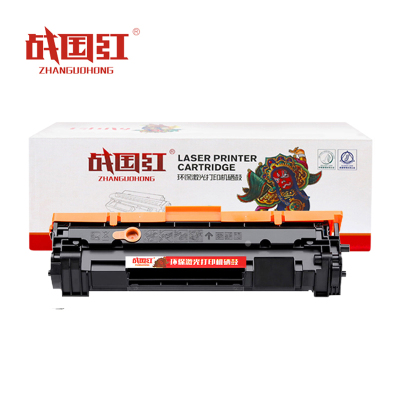 战国红 硒鼓3004fdw 标准含芯片 支