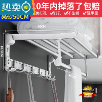 敬平毛巾架免打孔浴室卫生间置物架太空铝浴巾架壁挂式毛巾杆厕所挂钩 升级款亮砂50cm浴室置物架