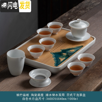 三维工匠德化薄胎白瓷功夫茶具家用办公日式干泡茶盘甜白盖碗茶杯泡茶套装 清心金边盖碗套装+白色长方茶盘 10件