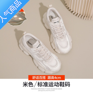 SUNTEK老爹鞋女新款2023夏季网面透气薄款休闲小白鞋运动鞋厚底百搭轻便