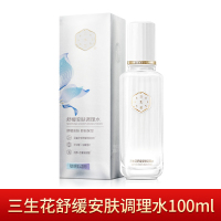 (PECHOIN)百雀羚爽肤水 三生花舒缓安肤调理水100ml 敏感肌适用 保湿补水