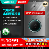 华帝(vatti)燃气热水器16升 智能恒温气电双断 多重防冻 低水压启动 灰色 i12103-16液化气