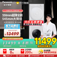 松下(Panasonic)[吴磊同款]新品小薄荷S5超薄洗烘套装10kg家用洗衣机烘干机M2J1+M2QR1