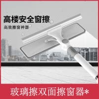 好媳妇 360度旋转双头双效擦窗器 室内外可轻松洗刷擦玻璃器