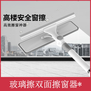 好媳妇 360度旋转双头双效擦窗器 室内外可轻松洗刷擦玻璃器