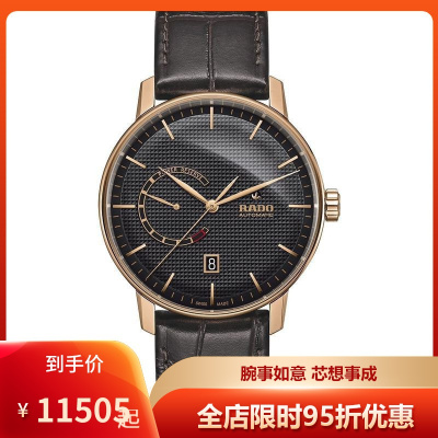 雷达RADO瑞士手表Coupole系列新款玫瑰金不锈钢表盘时尚休闲机械表男表R22879165默认