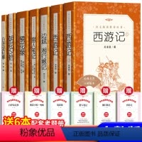 全6种]七年级上学期必读加选读+考点 [正版]西游记 原著 吴承恩 无删减文言文白话文初中生书籍青少年版tb小学生版