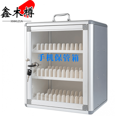 鑫木樽手机收纳箱36位个