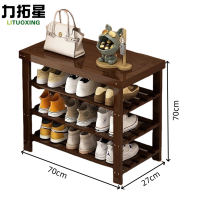 力拓星 鞋架 四层70*27*70cm 个