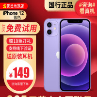[95新]Apple/苹果 iPhone 12 128G 紫色 二手手机 二手苹果 12 iPhone12二手 苹果手机