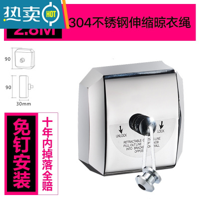 敬平卫生间晾衣架器免打孔阳台可伸缩挂衣线隐形挂衣拉绳晾衣绳室内 方形·尼龙绳·2.8m[免打孔]绳子