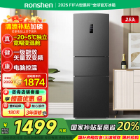 容声(Ronshen)253升变频一级能效三开门小冰箱家用小型风冷无霜不占地BCD-253WD16NPA中门宽幅变温