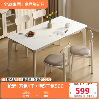 全友家居 现代简约小户型客厅钢化玻璃餐桌实木脚客厅桌椅组合