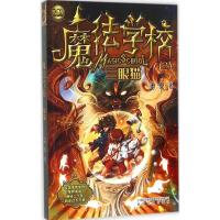 正版新书]小布老虎丛书?魔法学校(三眼猫)葛竞9787531349006