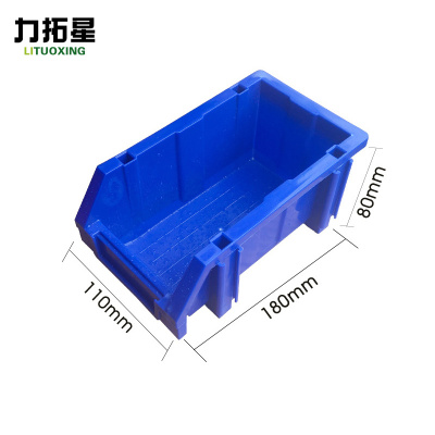力拓星 零件盒 180*110*80mm 个