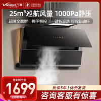 万和 一级能效 抽油烟机25立方1000Pa超薄全面屏智旋洗挥手智控 CXW-200-WB865