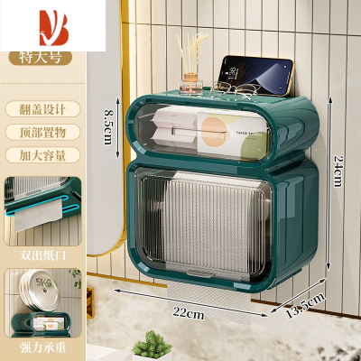 三维工匠厕所纸巾盒卫生间置物架厕纸放置盒卫生纸抽纸盒卷纸洗手间壁挂式 墨绿/大号双层❤买家推荐[主图同款]