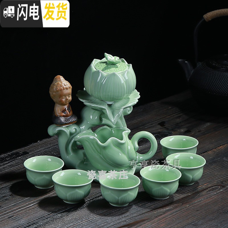 三维工匠整套陶瓷青瓷茶盘自动懒人茶具冲泡茶器茶壶茶杯茶宠家用简约套装 青瓷莲花自动茶具 11件