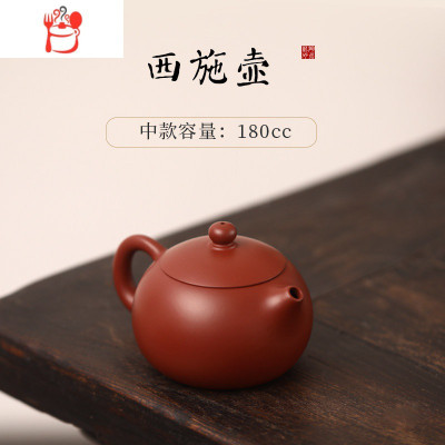 宜兴正宗紫砂壶纯全手工大红袍小西施功夫茶具家用套装泡杯容量沙好养道大款:250cc