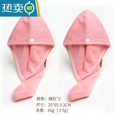 敬平干发帽女2021新款干发巾吸水速干器网红擦头发毛巾包头巾男 嫣红色2条