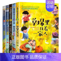 [全5册]中国当代获奖儿童文学第一辑 [正版]漫长的冬季草原上的小木屋故事共九册 草原小镇农庄男孩在梅溪边在银湖边三四五
