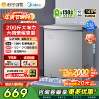 [自营]美的冰箱(Midea)143升 低霜家用 冷藏冷冻转换冰柜 一级能效母婴母乳冷柜 BD/BC-143KMF(E)