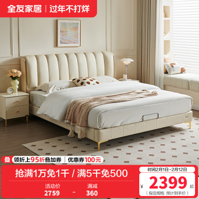 全友家居网红轻奢风琴键真皮床卧室双人头层牛皮软包大床
