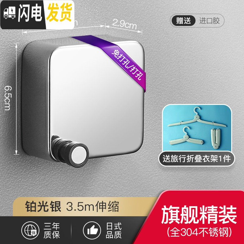 三维工匠阳台隐形收缩晾衣绳免打孔304不锈钢室内伸缩公寓钢丝晾衣架 镜面银-精升级3.5m晾衣杆