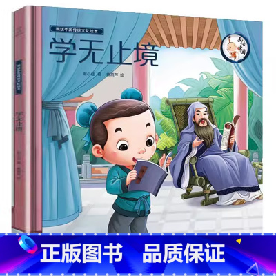 学无止境 [正版]新年礼物我们的除夕2024年新款儿童绘本欢乐中国年中华传统节日故事绘本阅读我们的新年春节的故事3-6-