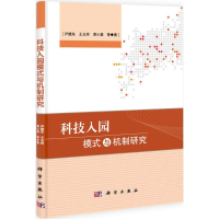 音像科技入园模式与机制研究尹继东 等 著