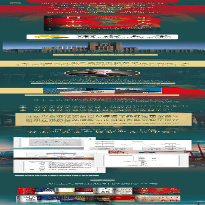 [M]东京大学日本史-9787213103650