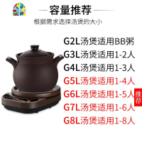 全自动多功能电砂锅紫砂煲汤炖锅煮粥熬汤电炖锅家用 FENGHOU G5L煲+底座